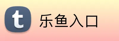 乐鱼入口 Logo